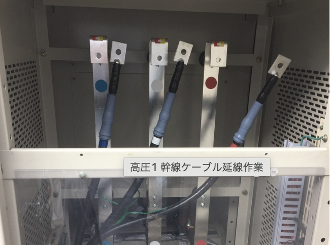 高圧ケーブル端末処理作業