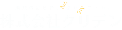 株式会社クリデン